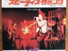 Scorpions ?– Speedy's Coming / They Need A Million Japan 7