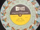 isreali hebrew animated children 78 RPM- fisher's dance- zigi ben or-red raven