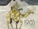 EGYPTIAN LOVER - 1985 - Vinyl (gatefold heavyweight vinyl 2xLP)