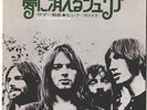 THE PINK FLOYD - JULIA DREAM / SUMMER '68 - VERY RARE  JAPAN ODEON 45'PS