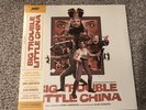 Big Trouble In Little China Soundtrack - John Carpenter & Alan Howarth [2LP] NEW
