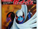 GATCHAMAN 1 OST LP Japan Battle Of The Planets Bob Sakuma Japan Anime 1977
