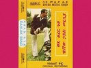 MERGIA,HAILU & DAHLAK BAND-WEDE HARER GUZO VINYL LP NEW