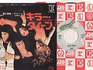 QUEEN - KILLER QUEEN  1974 japanese 7