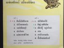 THAI LP FUNK SOUL MOLAM LUK THUNG - Listen