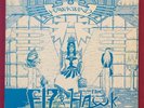 HAWKWIND   THE ELF & THE HAWK (1998) RARE 2 LP   SPACE ROCK   BLACK WIDOW ITALY