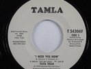 70s Soul 45 TATA VEGA I Need You Now TAMLA VG++/VG+ promo HEAR