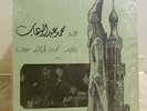 MOHAMED ABDEL WAHAB Koulydah Kan Leih LP Cinara-Phone ?? ?? ??? ??? ??? ??????