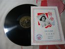 TUNG PEI PEI ??? Pathe 35998 CHINESE SHANGHAI 78 rpm 10