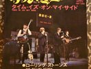Rolling Stones -  TELL ME ( JAPAN 7 Inch)