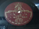 CHINESE 78 RPM 10