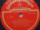 KNIPPER Four Improvisations on Albanian Folk Themes 10