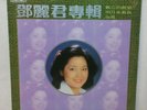 Teresa Teng Chinese Cantonese Pop Taiwan Hong Kong Kolin KL-1223 Vinyl LP Record
