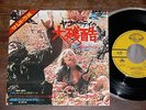 RIZ ORTOLANI Mondo Candido/Un Amore OST 7