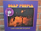 DEEP PURPLE - Last Concert In Japan, Ltd Import 180G PURPLE VINYL LP Sealed