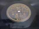 Yao li - Pathe 36101 CHINESE SHANGHAI 78 rpm 10