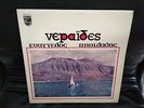 GREEK OST LP 1969 1st PRESS-VANGELIS PITSILADIS-NERAIDES-NEAR MINT TOP