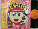 OST - Dr.Slump Arale LP 1981 JAPAN VINYL Akira Toriyama DRAGON BALL Z Columbia