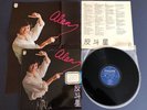 Alan Tam  ???* ?– ???  Hong Kong Import LP Vinyl EX/EX Rare 1979 W/Poster