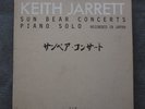 Keith Jarrett Sun Bear Concerts Piano Solo Japan 10 LP Vinyl Box Set ECM Insert
