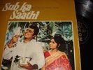 RARE Bollywood ODEON LP VINYL Record Soundtrack Hindi Indian Film SUB KA SAATHI