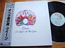 QUEEN - A NIGHT AT THE OPERA - OOP JAPAN VINYL 33 LP 12