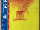 TAKASHI KAKO El Al JAPAN ORIG PROMO LP W/OBI MASAHIKO TOGASHI AKIRA SAKATA