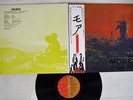 PINK FLOYD MORE EMI EMS-80319 Japan OBI VINYL LP