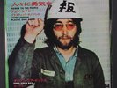 JOHN LENNON / YOKO ONO: Power To The People / Open Your Box 45 (Japan, insert P
