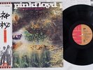 PINK FLOYD A SAUCERFUL OF SECRETS EMI EMS-80318 Japan OBI VINYL LP