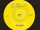 Sultry Thai Disco Funk 45 SAYUN SUNYA & NUNTHIDA KEAWBUA-SAI - THAILAND Hear mp3