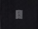 Joy Division - Unknown Pleasures Vinyl LP NEU 0551449