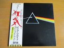 PINK FLOYD – THE DARK SIDE OF THE MOON  Japan ?  obi