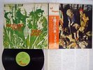 JETHRO TULL THIS WAS CHRYSALIS CHR-1041 Japan OBI VINYL LP