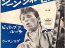 ROCKABILLY - GENE VINCENT - BE-BOP-A-LULA - VERY RARE  JAPAN RED VINYL 45'PS