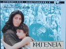 MIKIS THEODORAKIS OST IPHIGENIE LP Greek 1988