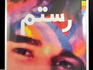 Rostam HALF-LIGHT, Double LP, Vinyl, w/ Lyrics Poster, Nonesuch (2017) Sealed