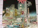 Vintage Foghat Boogie Motel BHS 6990 Record / Lp / Vinyl
