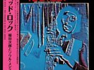 JIRO INAGAKI & HIS SOUL MEDIA - Head Rock - Vinyl (gatefold LP with obi-strip)
