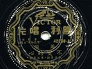 CHINA - Zhou Xuan on Victor 42238, rare 1943 wartime pressing