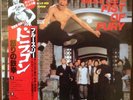 Bruce Lee In Fist Of Fury Soundtrack Vinyl NM