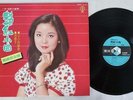 TERESA TENG ??? TSUYABENI ???? KOLIN KL-1187 Taiwan VINYL LP