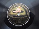 Russian 78rpm JAN KUBELIK/ violin / Gypsy song ` 'Carmen', Bizet 1907