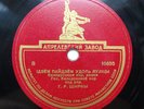 78rpm GRIGORY SHIRMA Belarus State choir Folk & Partisan songs RARE USSR 1949