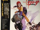 Various - æ©Ÿç”²å‰µä¸–è¨˜ãƒ¢ã‚¹ãƒ”ï¿½?ï¿½ Mospeada / NM / LP, Album