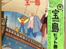 JAPAN ANIME OST TREASURE ISLAND LP Gatefold Jazz Funk Breaks CS-7082