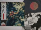 LP PINK FLOYD Obscured By Clouds EMS80323 EMI JAPAN Vinyl OBI
