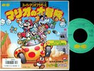 SUPER MARIO BROTHERS Big Adventure org 7