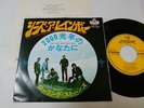 ROLLING STONES SHE'S A RAINBOW JAPAN ORIGINAL LONDON TOP-1240 7