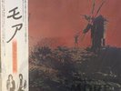 Vinyl LP Pink Floyd More Soundtrack